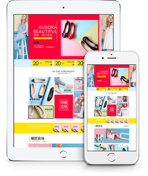 电商/商城APP 电商/商城APP